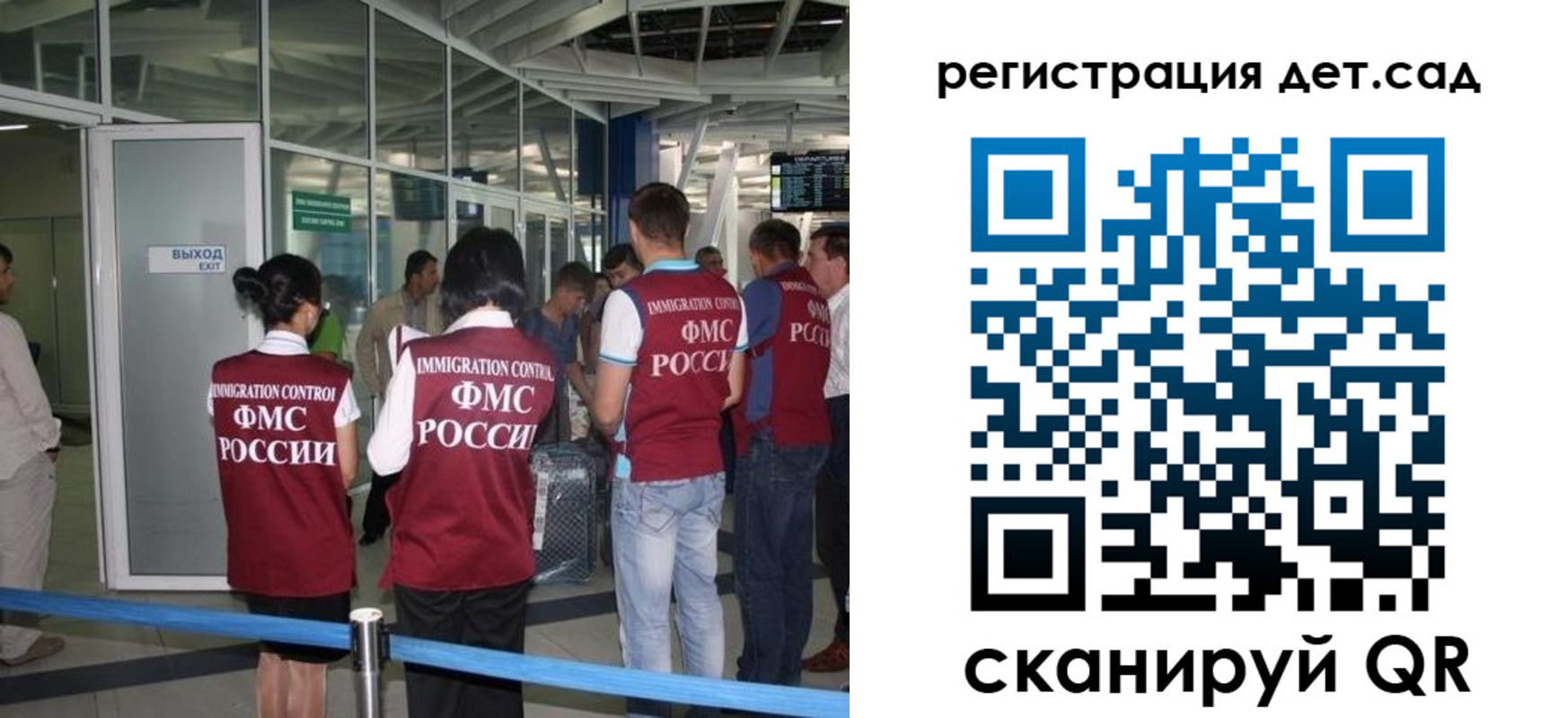 временная регистрация для школы в Адыгейске