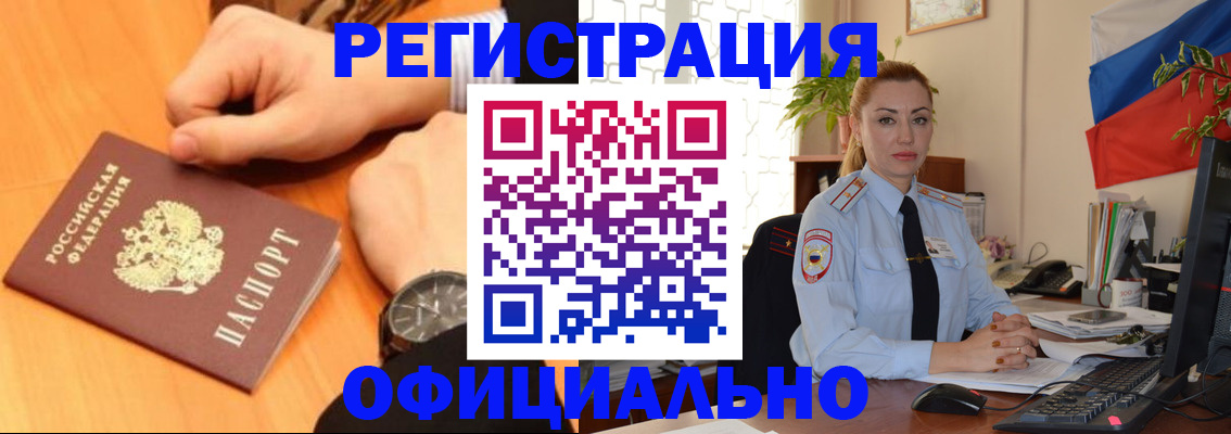 прописка штамп в Адыгейске
